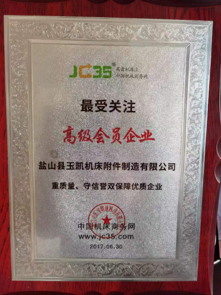 中國機(jī)床商務(wù)網(wǎng)